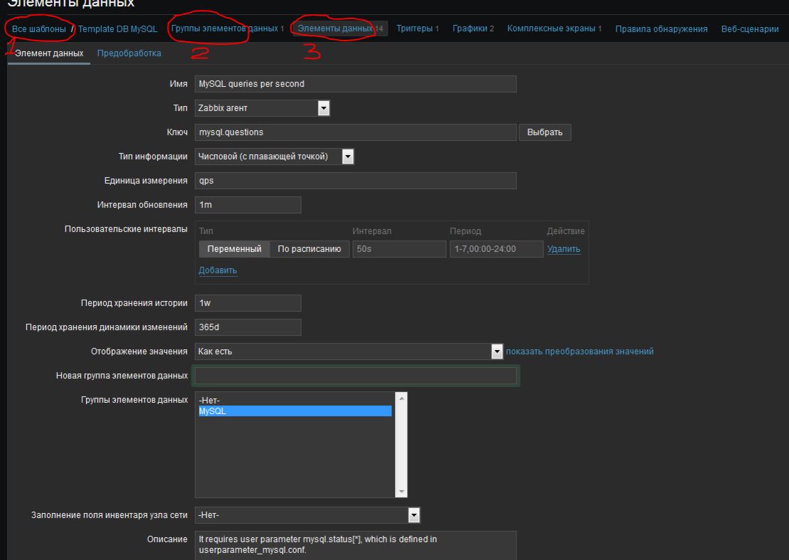 zabbix-mysql-linux